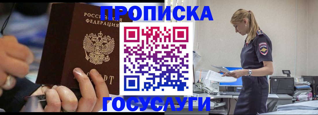 прописка для военкомата в Дагестанских Огнях