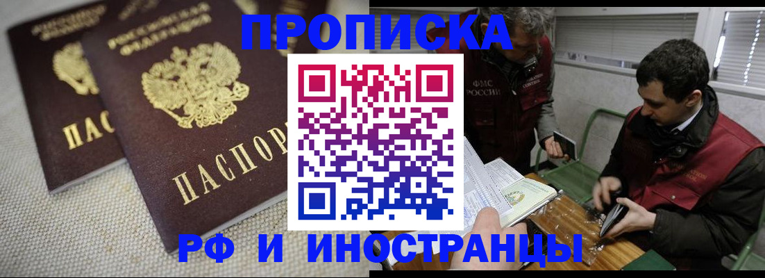 прописка для школы в Дагестанских Огнях