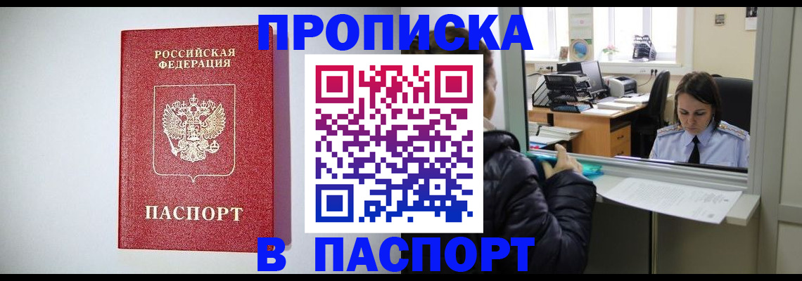 прописка от собственника в Дагестанских Огнях