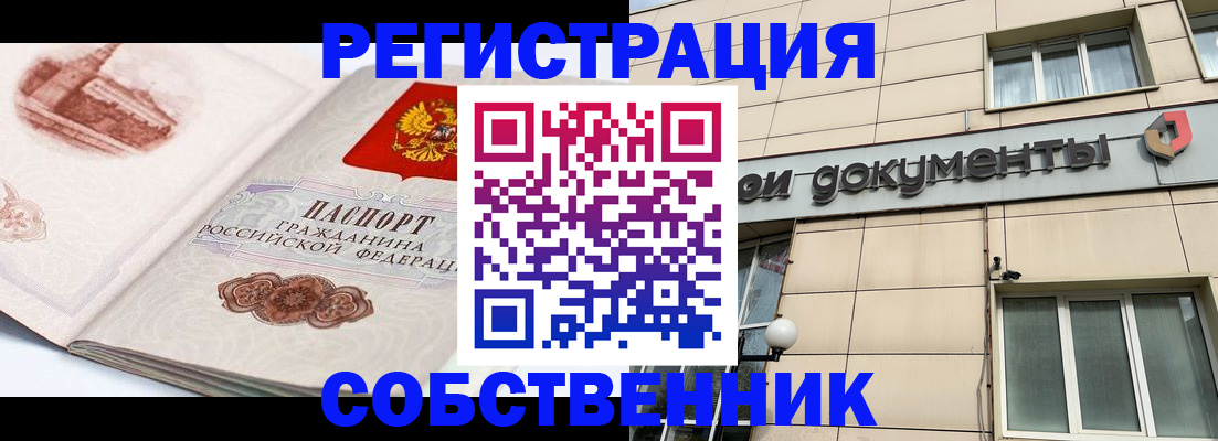 временная регистрация гарантия в Дагестанских Огнях
