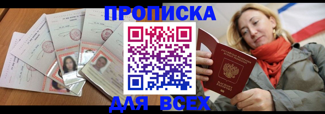 временная регистрация 2025 в Дагестанских Огнях