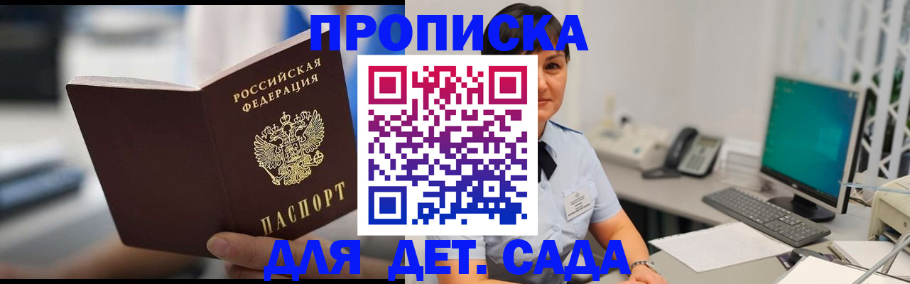 прописка гарантия в Дагестанских Огнях