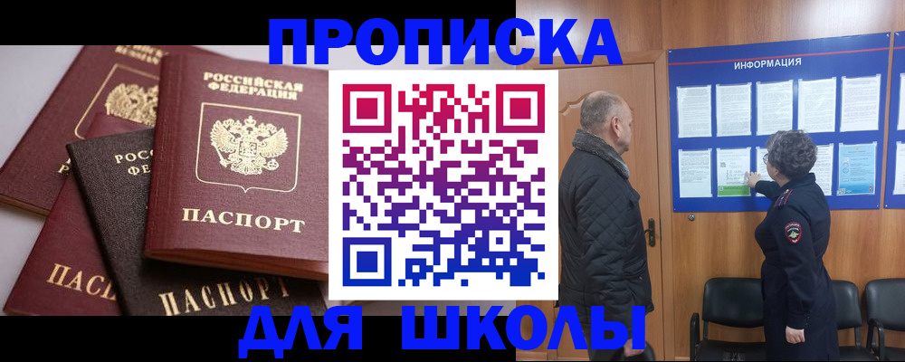 временная регистрация в квартире в Дагестанских Огнях