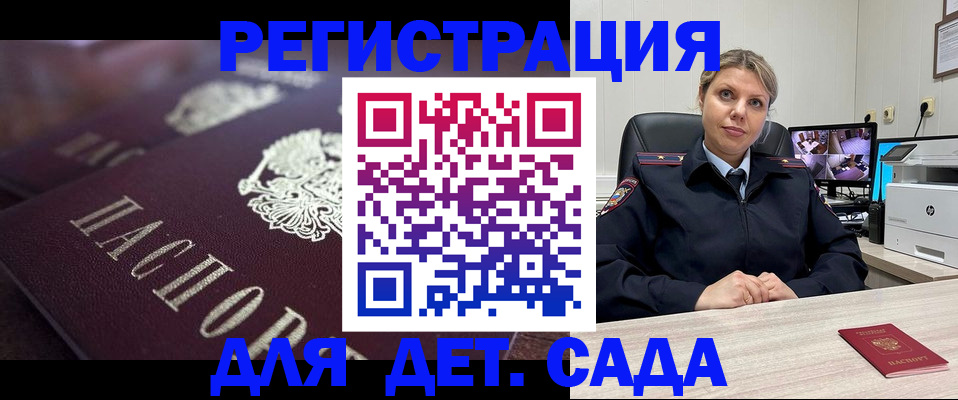 регистрация для дет. сада в Дагестанских Огнях