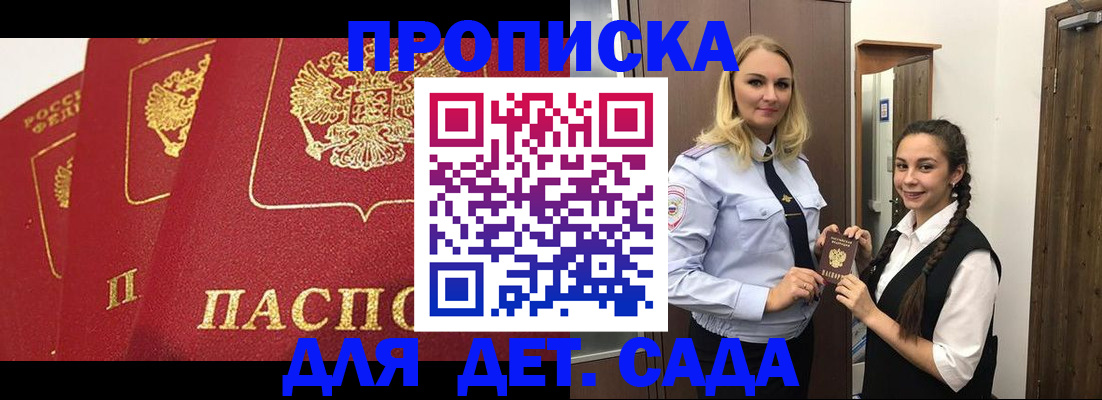 прописка поиск в Дагестанских Огнях